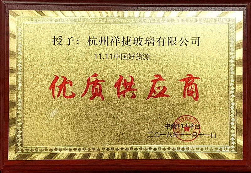 優(yōu)質(zhì)供應商01.jpg